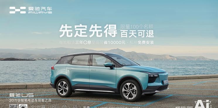  爱驰,爱驰U5