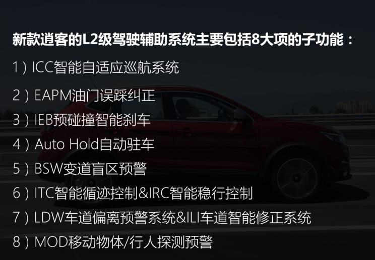  日产,天籁,奇骏,奥迪,奥迪A8,逍客
