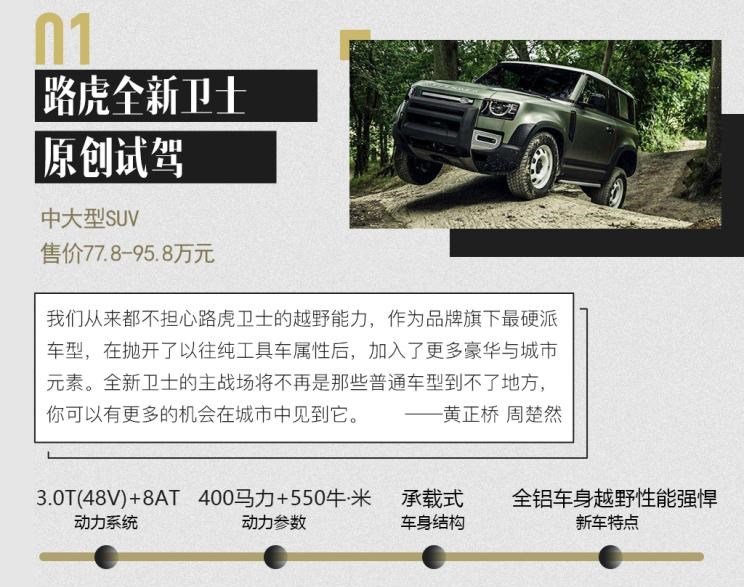  马自达,马自达CX-4,奥迪,奥迪A4L,MINI,MINI,MINI COUNTRYMAN,北京,北京BJ40,MINI JCW,MINI JCW COUNTRYMAN,路虎,卫士,别克,君越