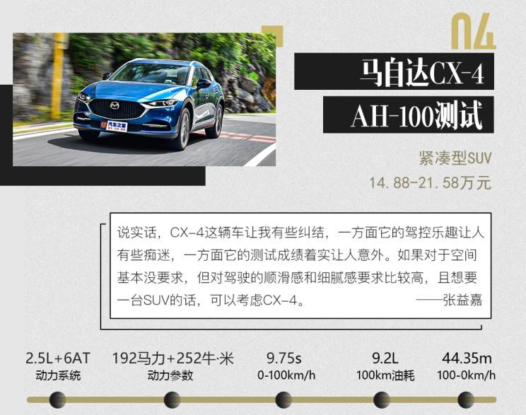  马自达,马自达CX-4,奥迪,奥迪A4L,MINI,MINI,MINI COUNTRYMAN,北京,北京BJ40,MINI JCW,MINI JCW COUNTRYMAN,路虎,卫士,别克,君越