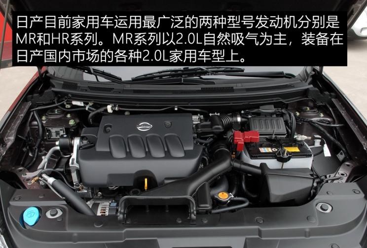  日产,骐达,轩逸,逍客