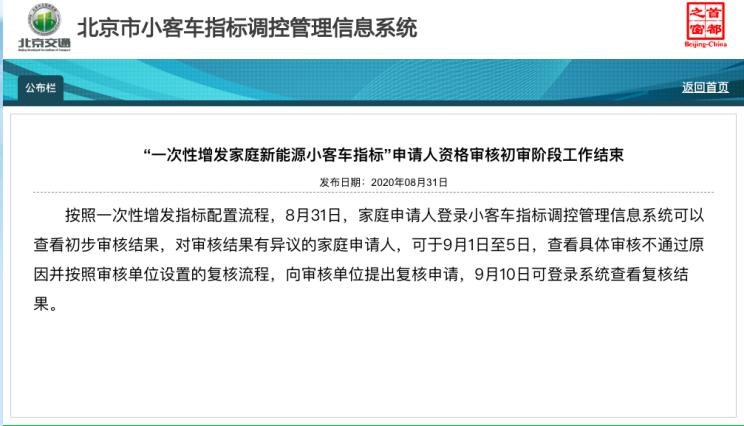  北京,北京BJ40,北京F40,北京BJ30,北京BJ90,北京BJ80,北京BJ60