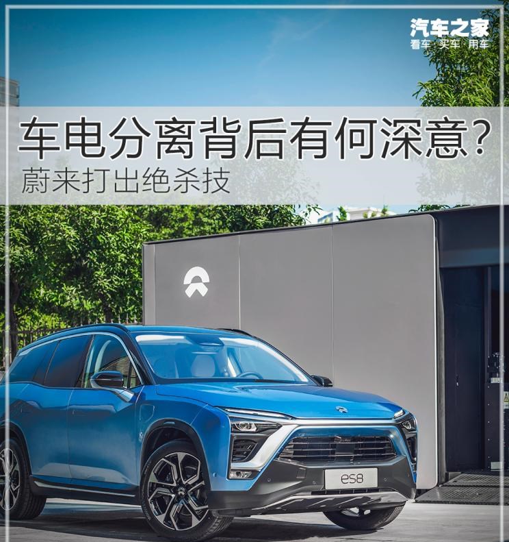  蔚来,蔚来ES6,比亚迪,汉