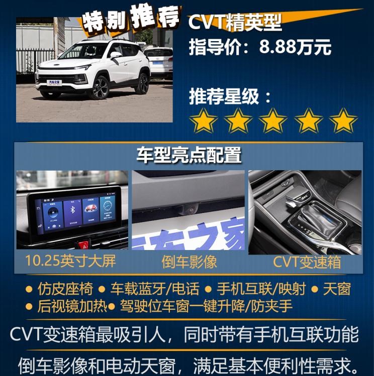  江淮,骏铃V5,帅铃Q3,康铃J3,江淮T8,星锐,江淮T6,悍途,骏铃V3,恺达X5献礼版,江淮iEVA50,恺达X5,骏铃V6,江淮iEV7,骏铃E3,康铃H3,帅铃Q6,康铃J5,骏铃V8,恺达X6,帅铃Q5