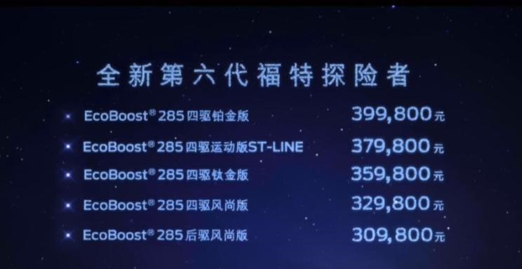  福特,福克斯,别克,昂科旗,Mustang,探险者,大众,途昂