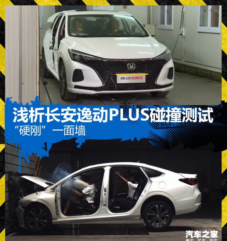  长安,逸动