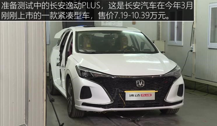  长安,逸动