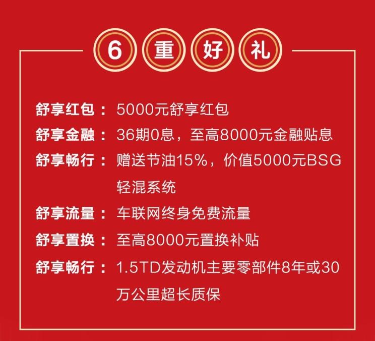  吉利汽车,嘉际