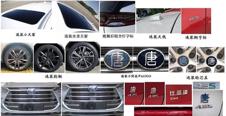  比亚迪,唐新能源,路虎,发现