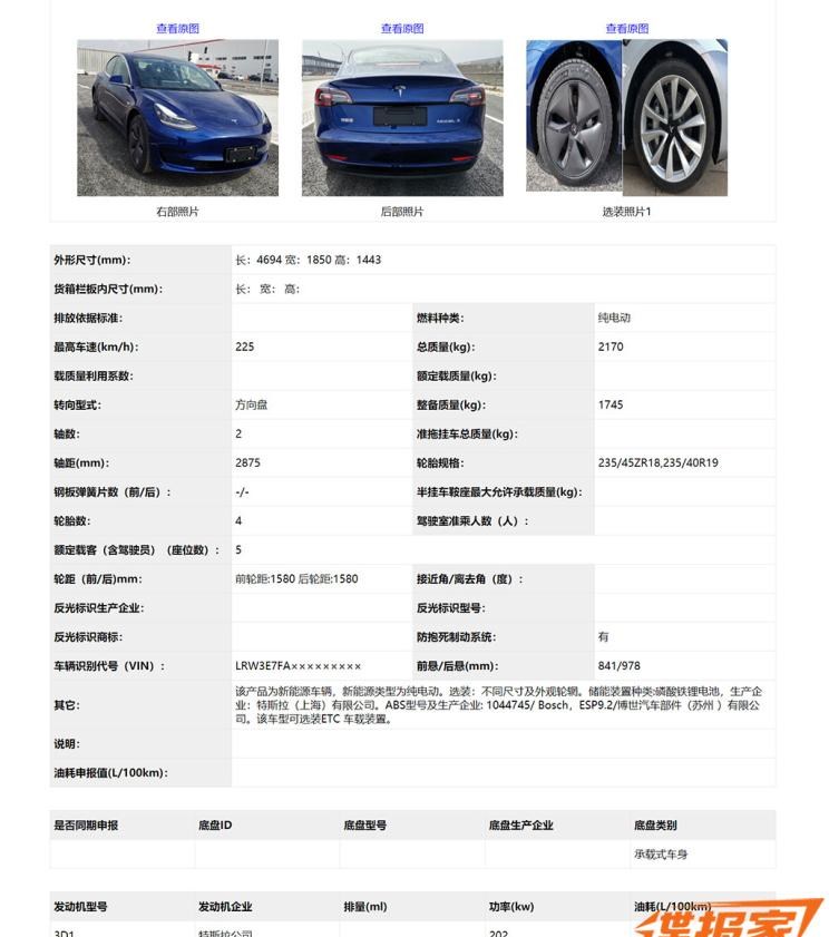  特斯拉,Model Y,Model 3,路虎,发现