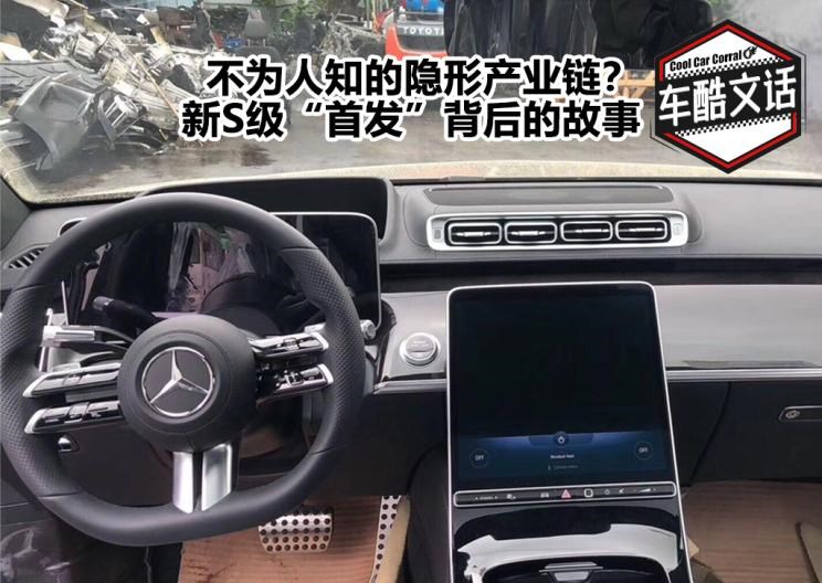  奔驰,奔驰S级,奔驰GLE,迈巴赫GLS