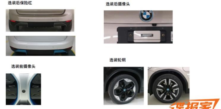  宝马,宝马X3,路虎,发现,宝马iX3,本田,型格
