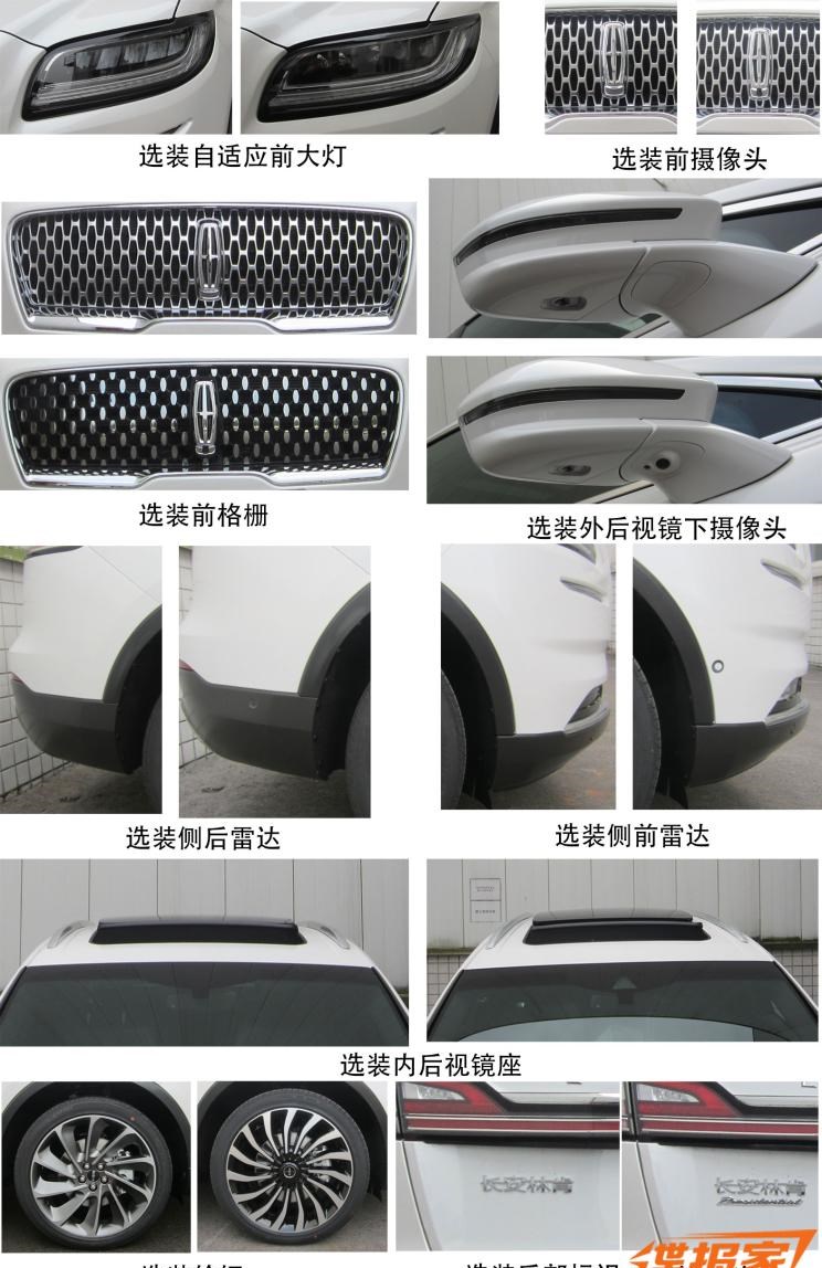  路虎,发现,林肯,航海家