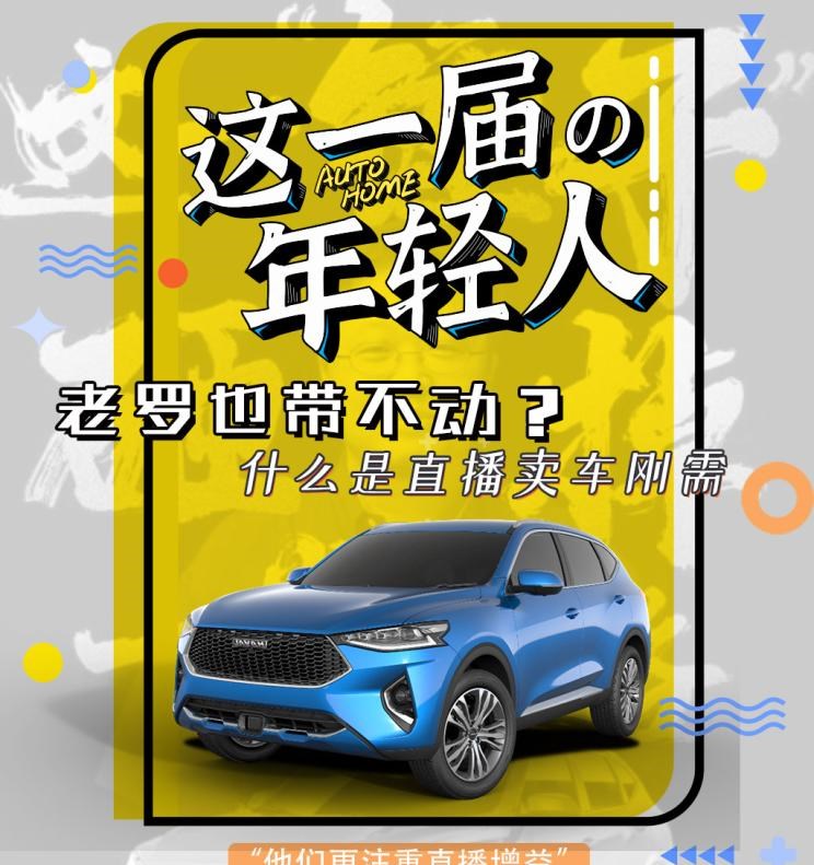 劳斯莱斯,幻影,哈弗,哈弗H6
