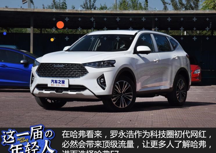  劳斯莱斯,幻影,哈弗,哈弗H6