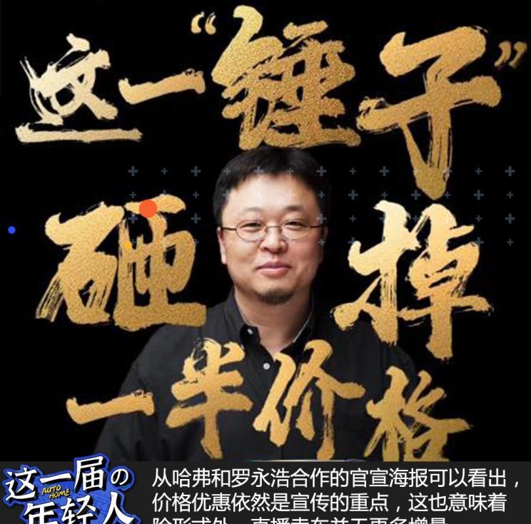  劳斯莱斯,幻影,哈弗,哈弗H6