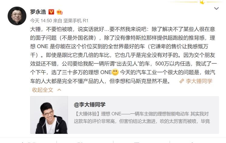  理想汽车,理想ONE