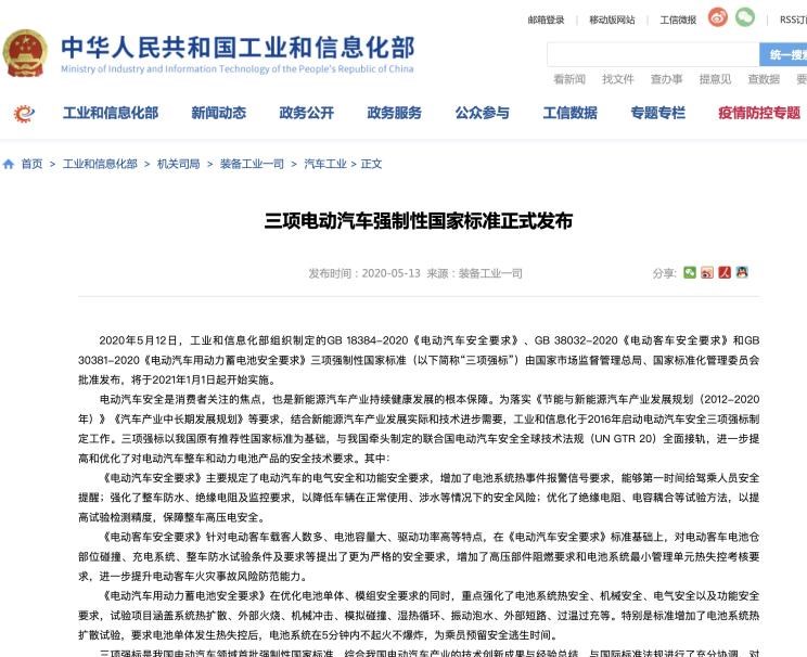  蔚来,蔚来ES5,蔚来EC7,蔚来ES7,蔚来ET7,蔚来EC6,蔚来ES8,蔚来ES6,蔚来ET5