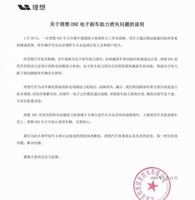  理想汽车,理想ONE,路虎,发现