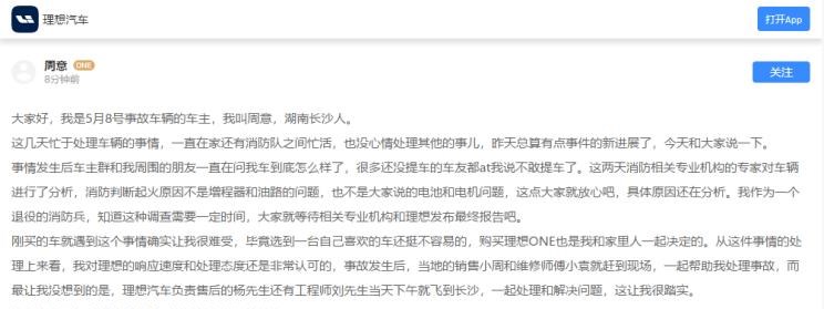  理想汽车,理想ONE