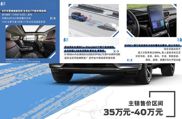  福特,探险者