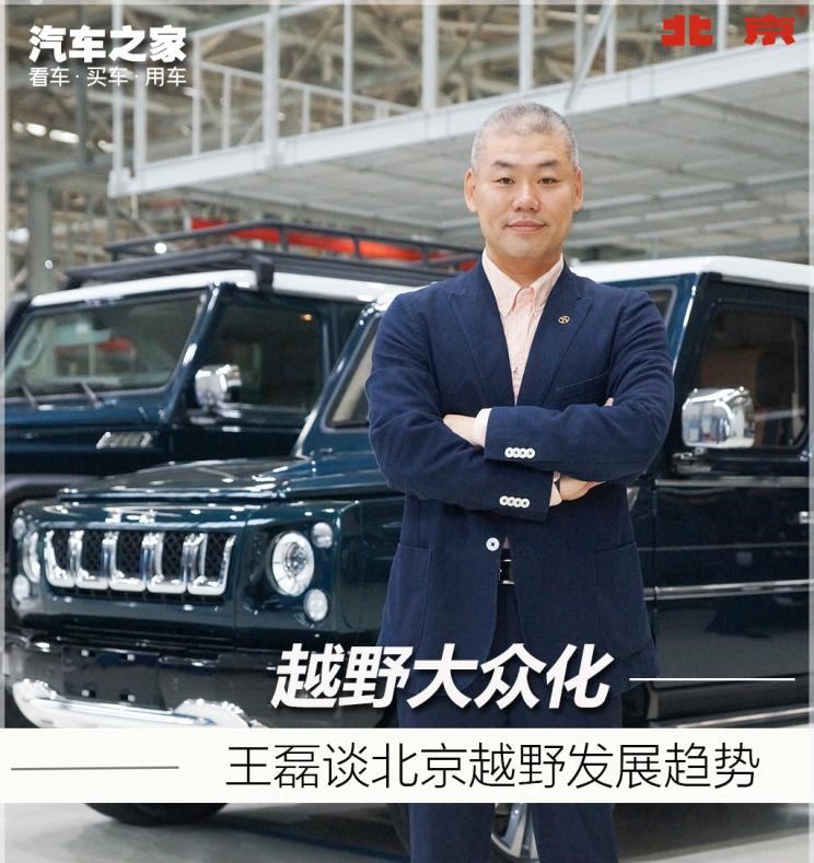  长城,炮,北京,北京BJ40