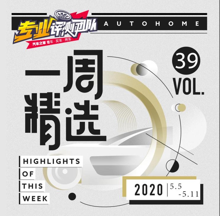  保时捷,Macan,宝马,宝马3系,丰田,威兰达,广汽传祺,传祺GS4,保时捷718,大众,探岳