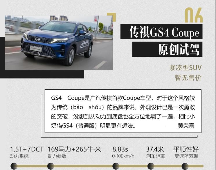  保时捷,Macan,宝马,宝马3系,丰田,威兰达,广汽传祺,传祺GS4,保时捷718,大众,探岳