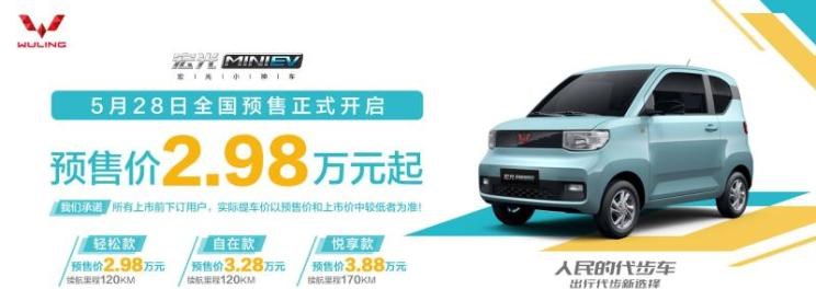  MINI,MINI,五菱汽车,五菱宏光PLUS
