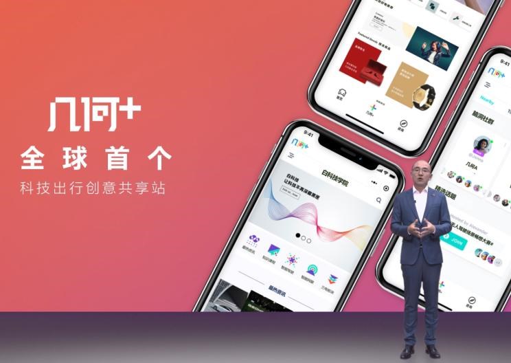  几何汽车,几何C,几何E,几何A
