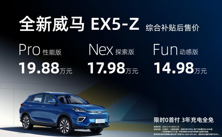  比亚迪,宋Pro新能源,威马汽车,威马EX5