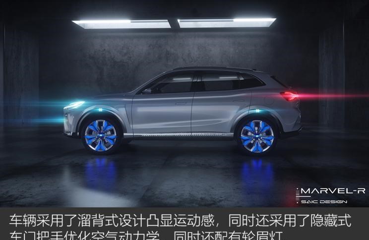  荣威,荣威i6 MAX