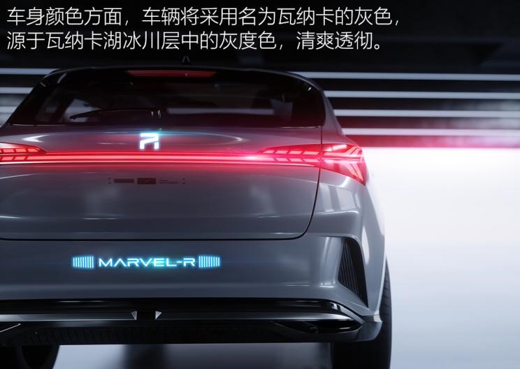  荣威,荣威i6 MAX