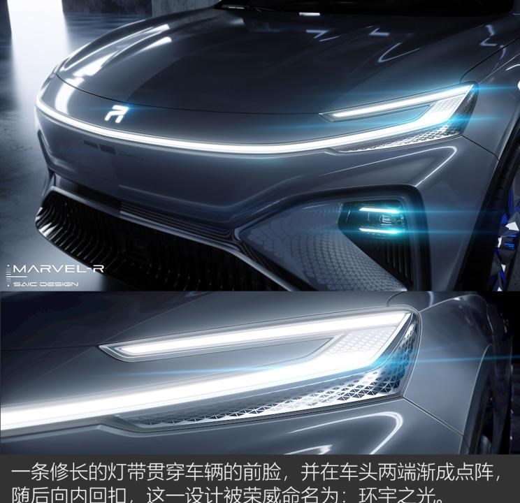  荣威,荣威i6 MAX