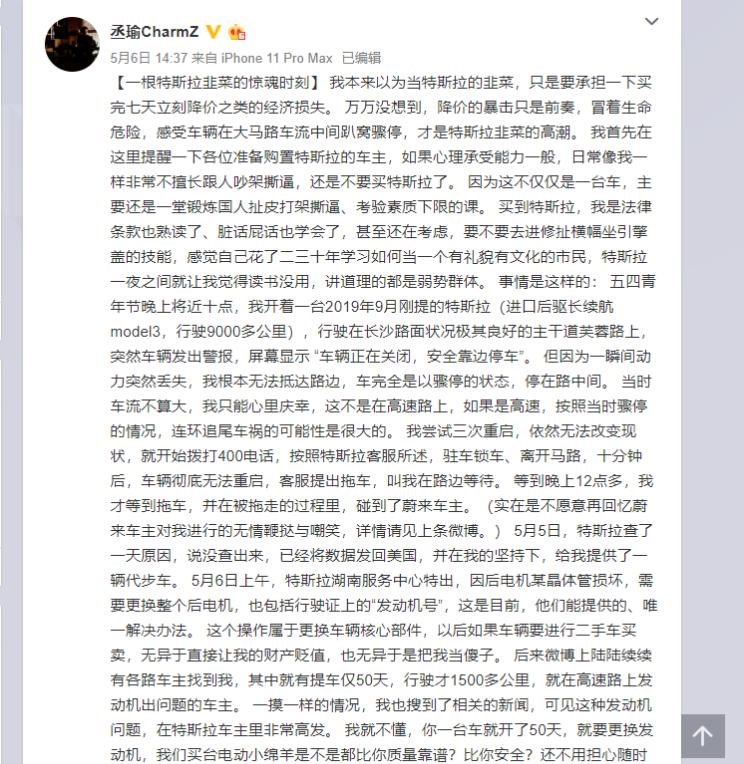 特斯拉,Model 3
