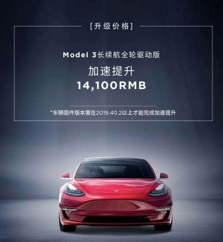  特斯拉,Model 3