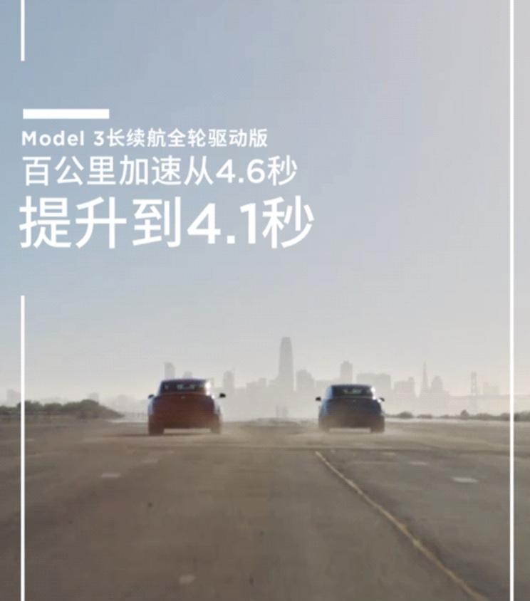  特斯拉,Model 3