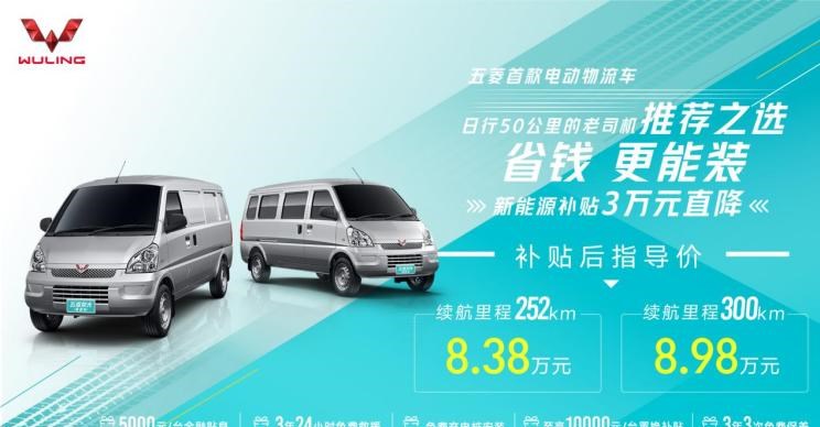  五菱汽车,五菱荣光