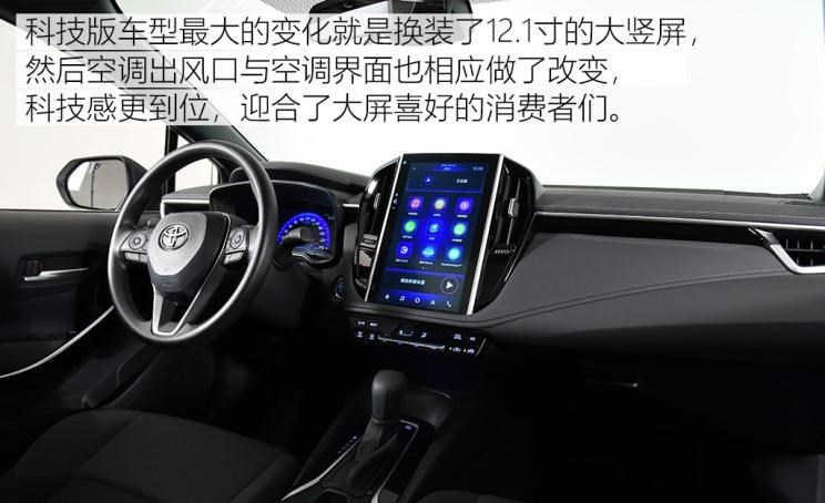  丰田,雷凌,卡罗拉