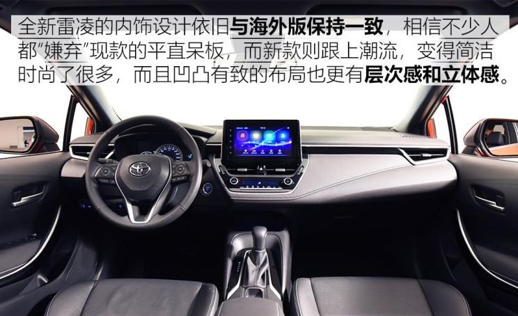  丰田,雷凌,卡罗拉