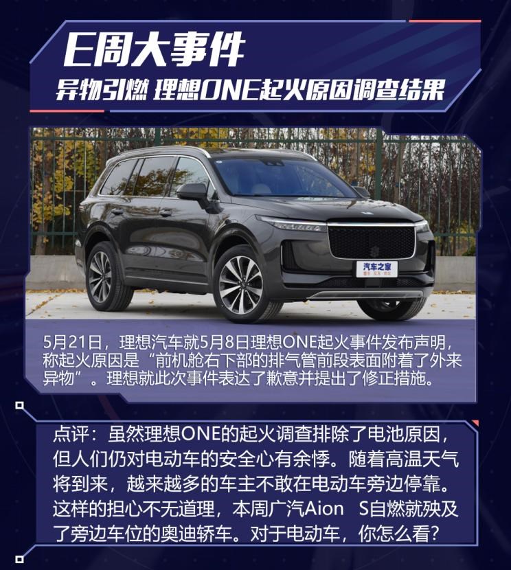  特斯拉,Model 3,理想汽车,理想ONE