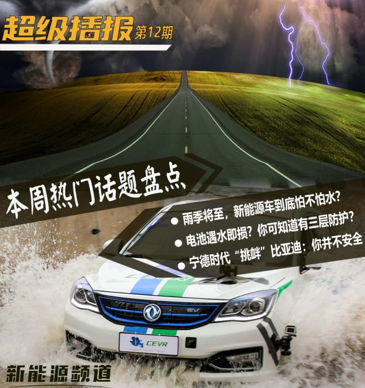  比亚迪,比亚迪V3,比亚迪e6,比亚迪e3,比亚迪D1,元新能源,比亚迪e9,宋MAX新能源,元Pro,比亚迪e2,驱逐舰05,海鸥,护卫舰07,海豹,元PLUS,海豚,唐新能源,宋Pro新能源,汉,宋PLUS新能源,秦PLUS新能源