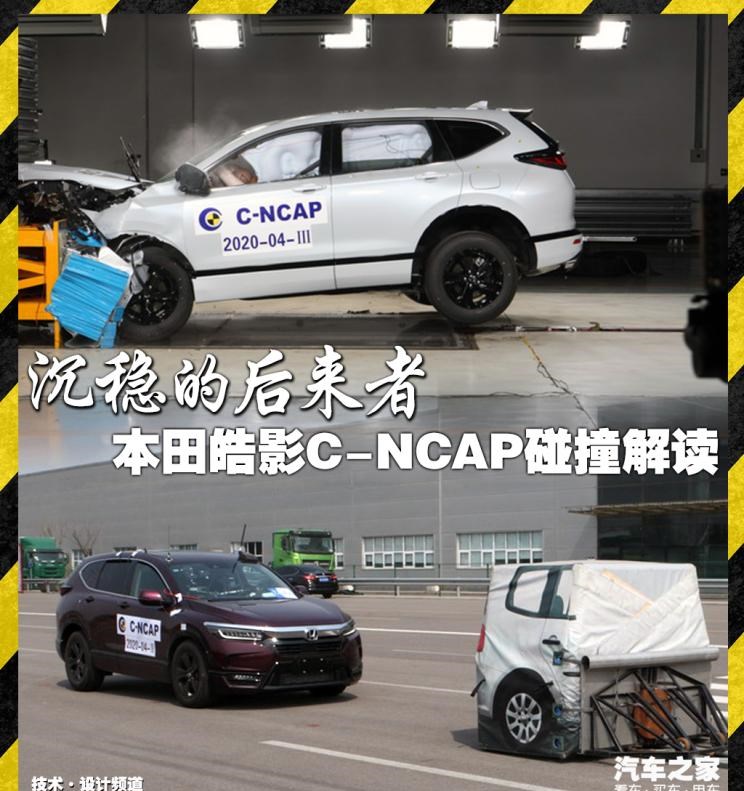  本田,本田CR-V,皓影