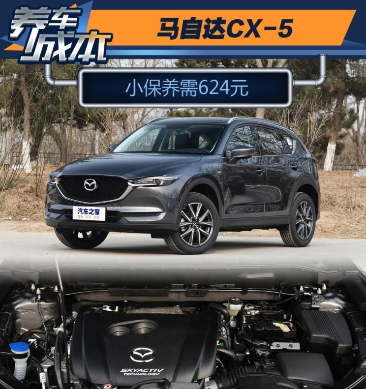  马自达,马自达CX-5