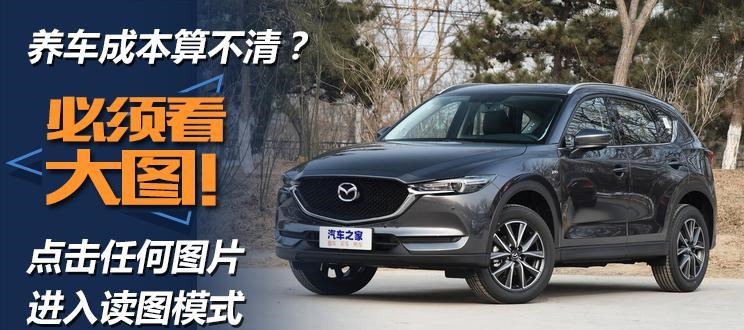  马自达,马自达CX-5