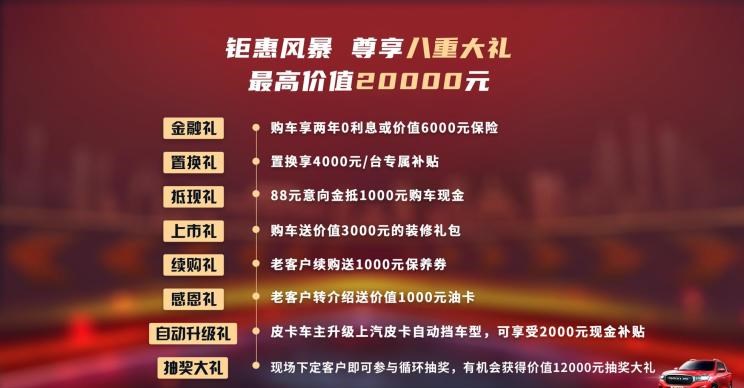  成功汽车,斑马