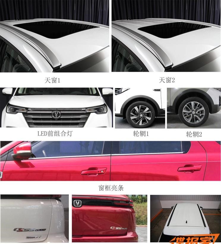  荣威,鲸,路虎,发现