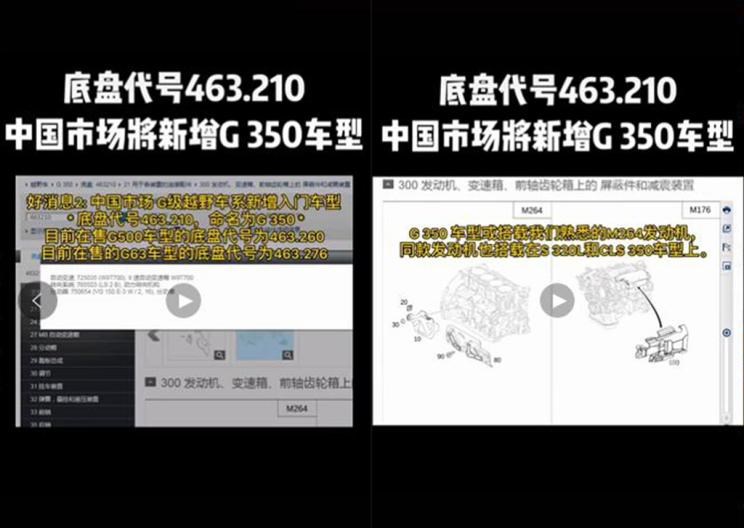  奔驰,奔驰G级