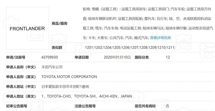 丰田,汉兰达,锋兰达,威兰达,比亚迪,汉