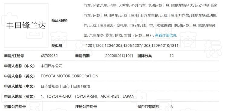 丰田,汉兰达,锋兰达,威兰达,比亚迪,汉